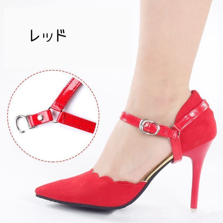 シューズストラップ シューズバンド ヒールストラップ | PlusNao | 詳細画像17 