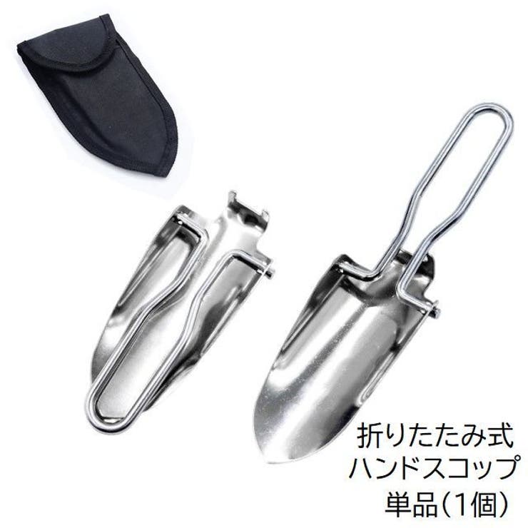ハンドスコップ 単品 1個 | PlusNao | 詳細画像1 