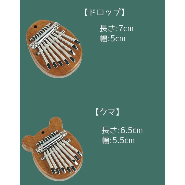 カリンバ 親指ピアノ 楽器 | PlusNao | 詳細画像12 