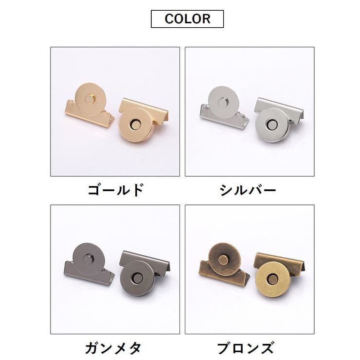 マグネットホック マグネットボタン 単品 | PlusNao | 詳細画像10 