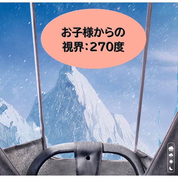 レインカバー ベビーカー用 雨よけ | PlusNao | 詳細画像9 
