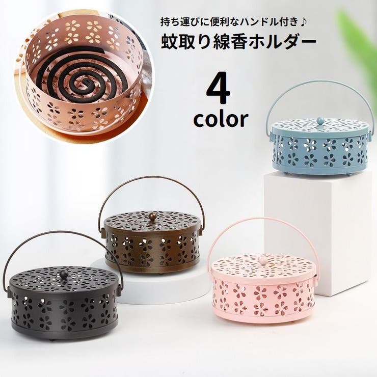 蚊取り線香ホルダー 蚊取り線香入れ 蚊取り線香立て | PlusNao | 詳細画像1 
