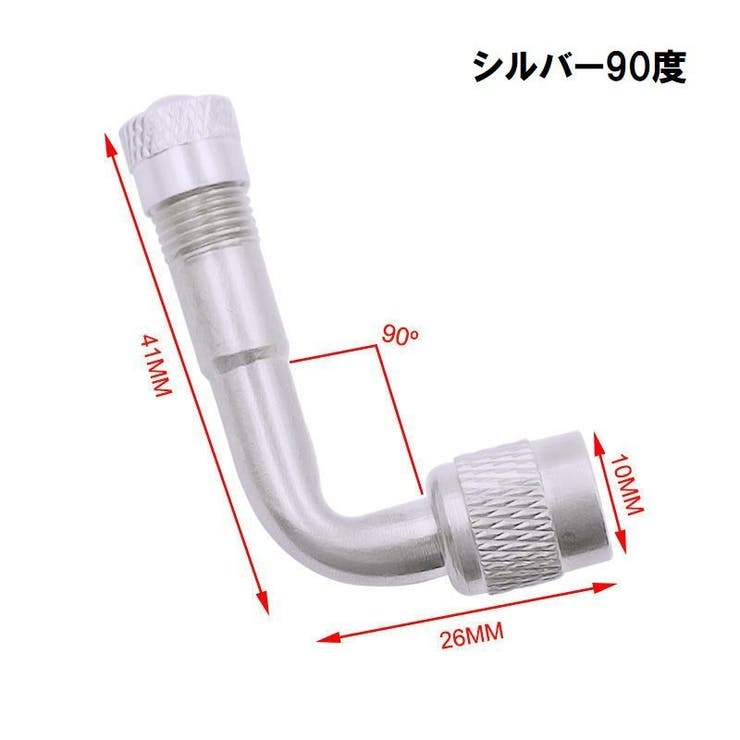 バルブエクステンション バルブアダプタ バルブ変換アダプタ | PlusNao | 詳細画像12 