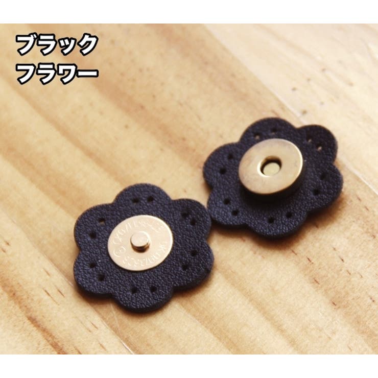 マグネットボタン マグネットホック 2ペアセット | PlusNao | 詳細画像10 