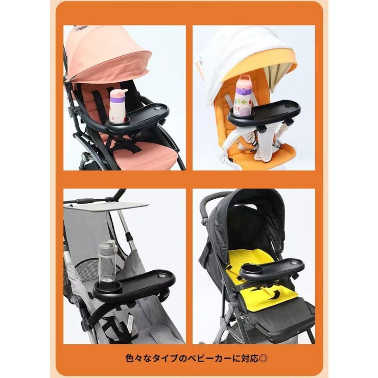 ベビーカー用テーブル ミニテーブル ベビーカートレイ | PlusNao | 詳細画像7 