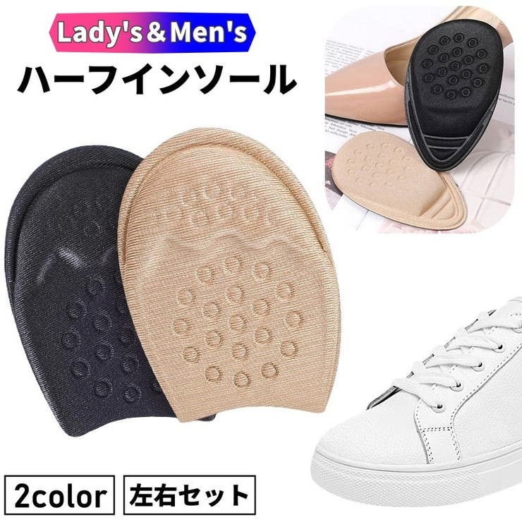 インソール ハーフサイズ 左右セット | PlusNao | 詳細画像1 