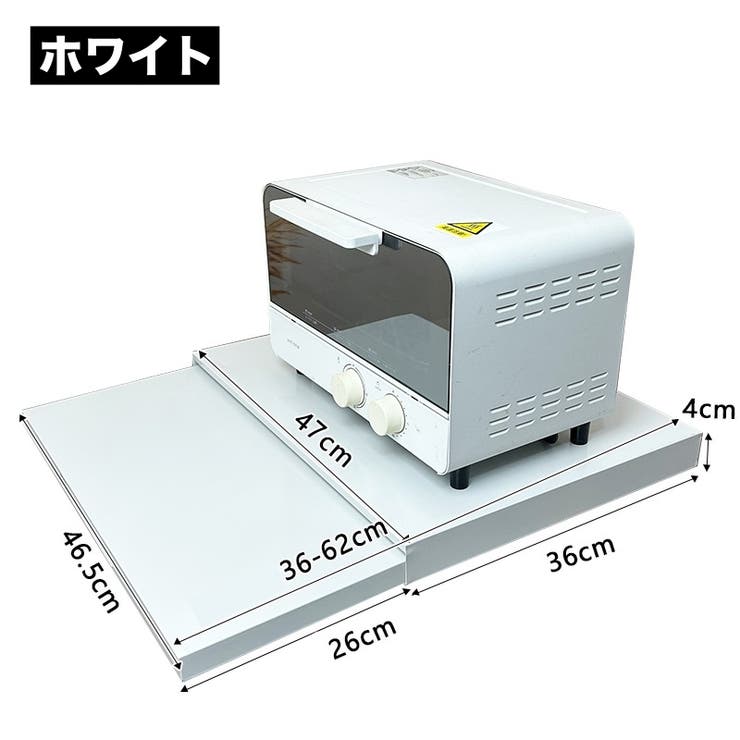 キッチン家電下 スライドテーブル レンジボード | PlusNao | 詳細画像11 