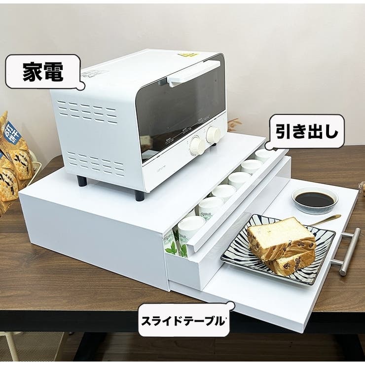 キッチン家電下 引き出し スライドテーブル | PlusNao | 詳細画像5 