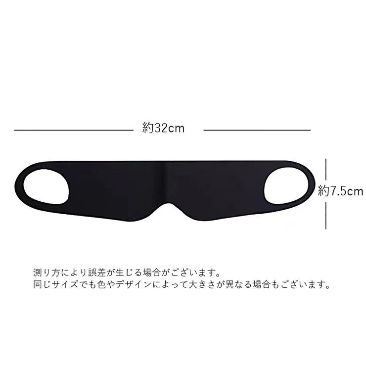 アイマスク 単品 １枚 | PlusNao | 詳細画像10 