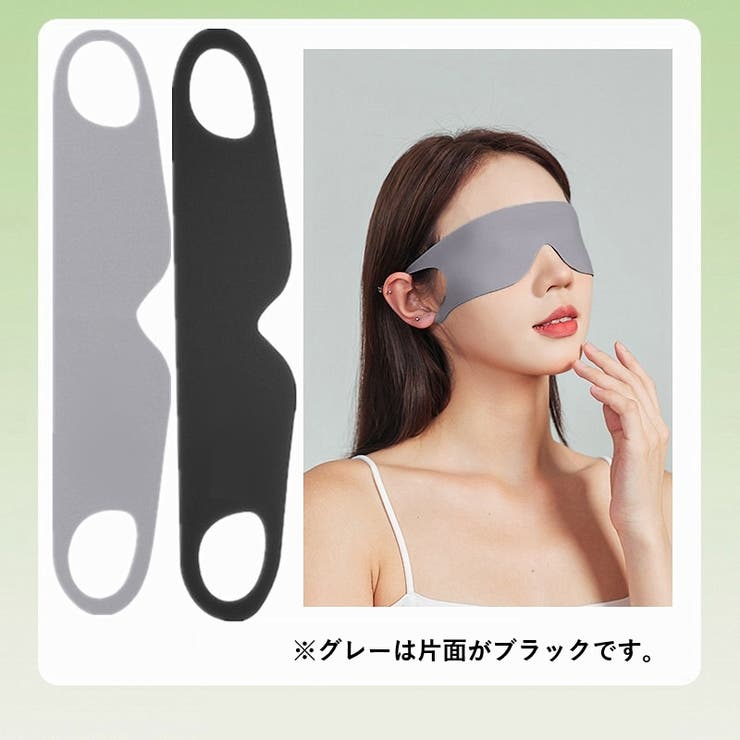 アイマスク 単品 １枚 | PlusNao | 詳細画像6 