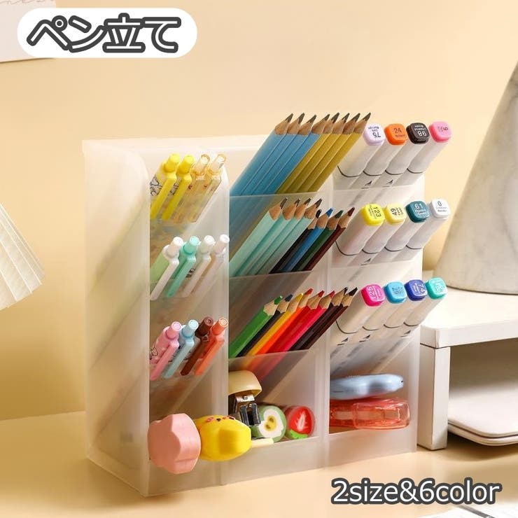 ペン立て ペンスタンド 鉛筆立て | PlusNao | 詳細画像1 