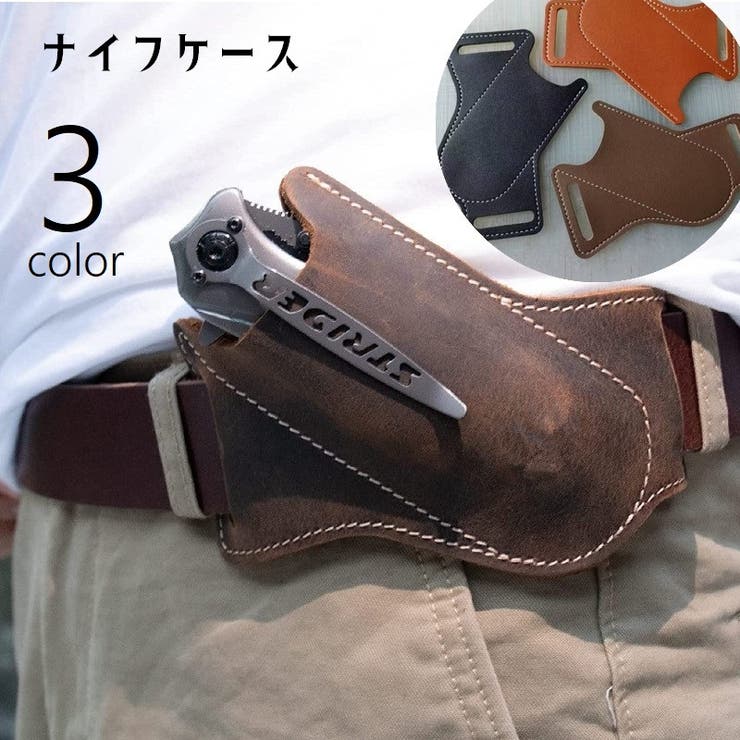 ナイフケース ナイフポーチ アウトドア用品 | PlusNao | 詳細画像1 
