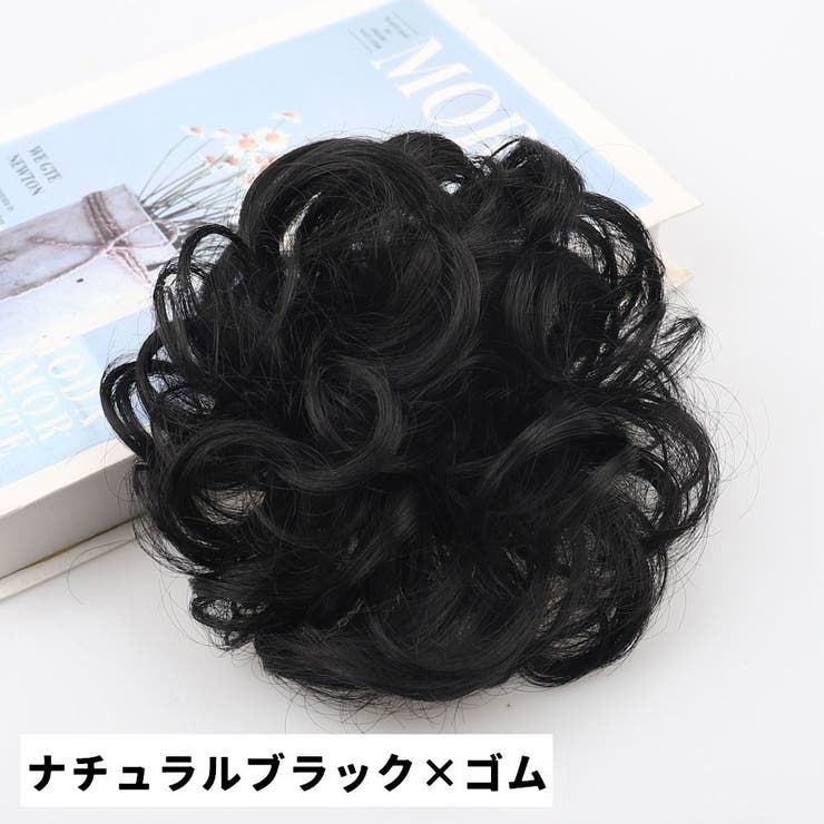 ポイントウィッグ お団子ウィッグ シュシュ風 | PlusNao | 詳細画像4 