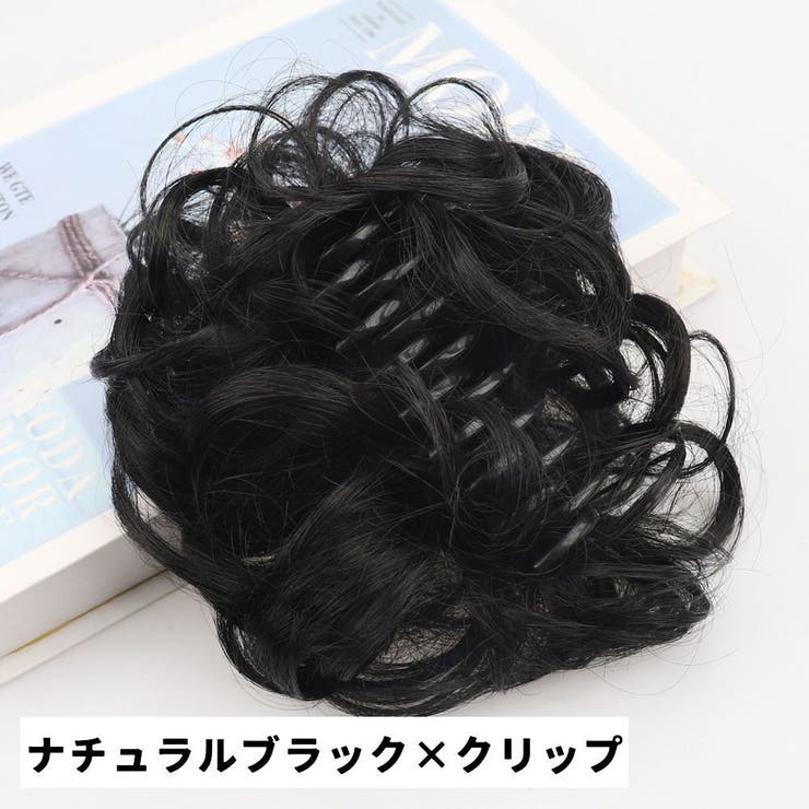 ポイントウィッグ お団子ウィッグ シュシュ風 | PlusNao | 詳細画像8 