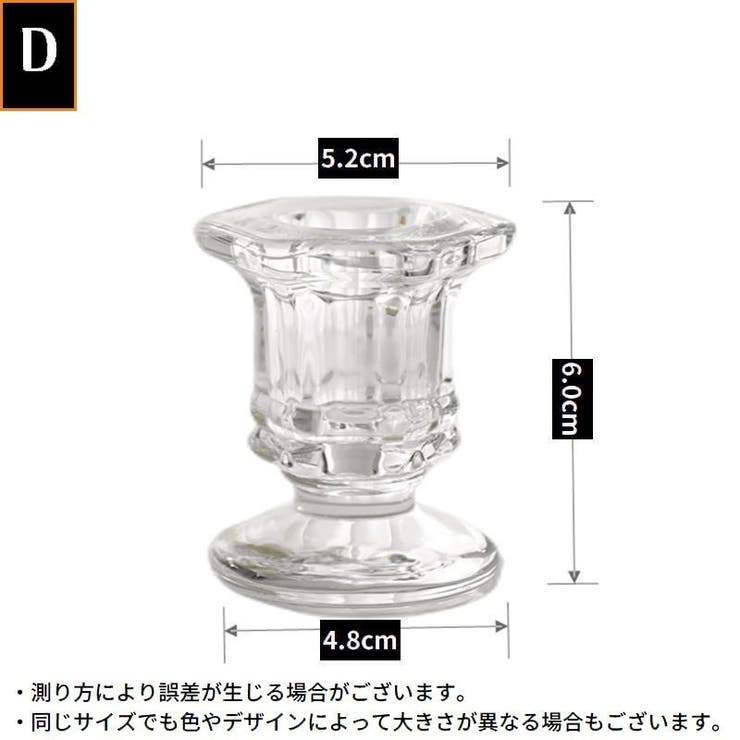 キャンドルホルダー キャンドルスタンド ローソク立て | PlusNao | 詳細画像20 