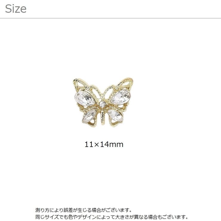 ネイルパーツ 2個セット ネイルアート | PlusNao | 詳細画像14 