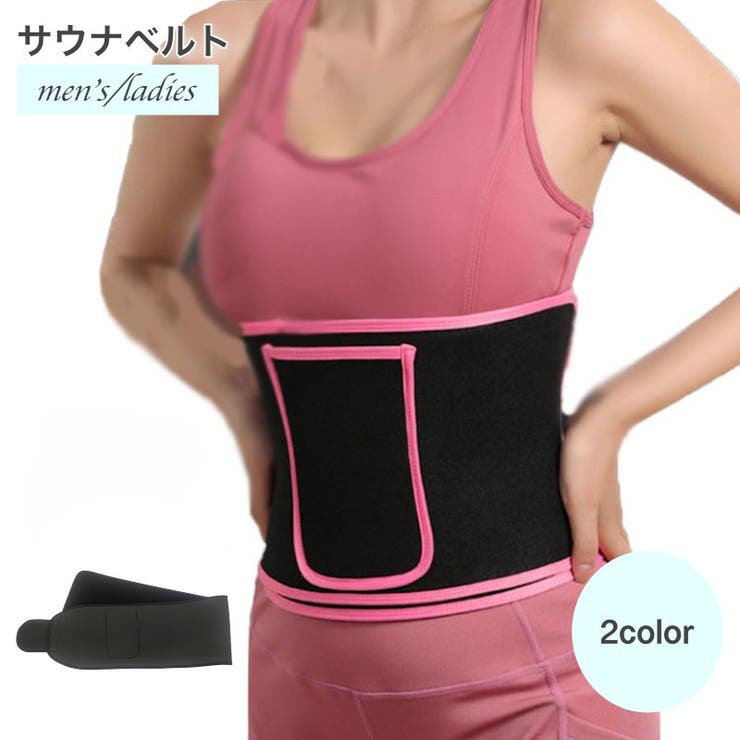 サウナベルト ウエストベルト ベルト | PlusNao | 詳細画像1 