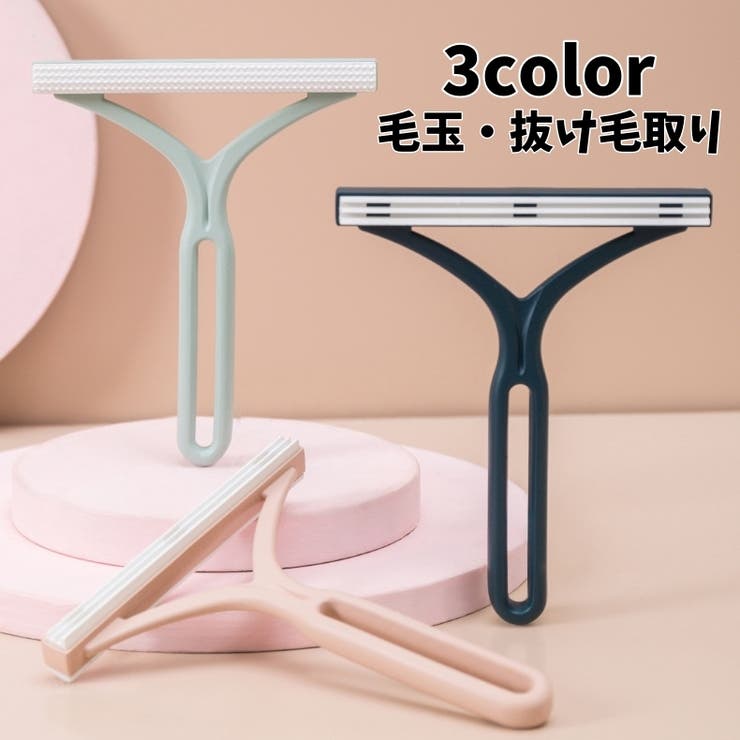 毛玉取りブラシ 毛玉クリーナー 抜け毛取り | PlusNao | 詳細画像1 