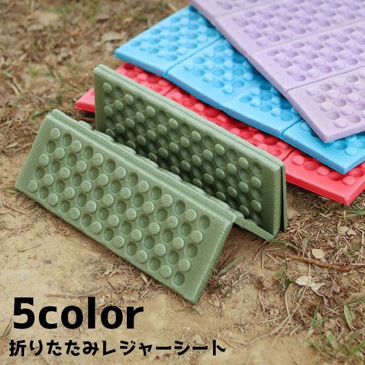 レジャーシート 折りたたみ クッション | PlusNao | 詳細画像1 