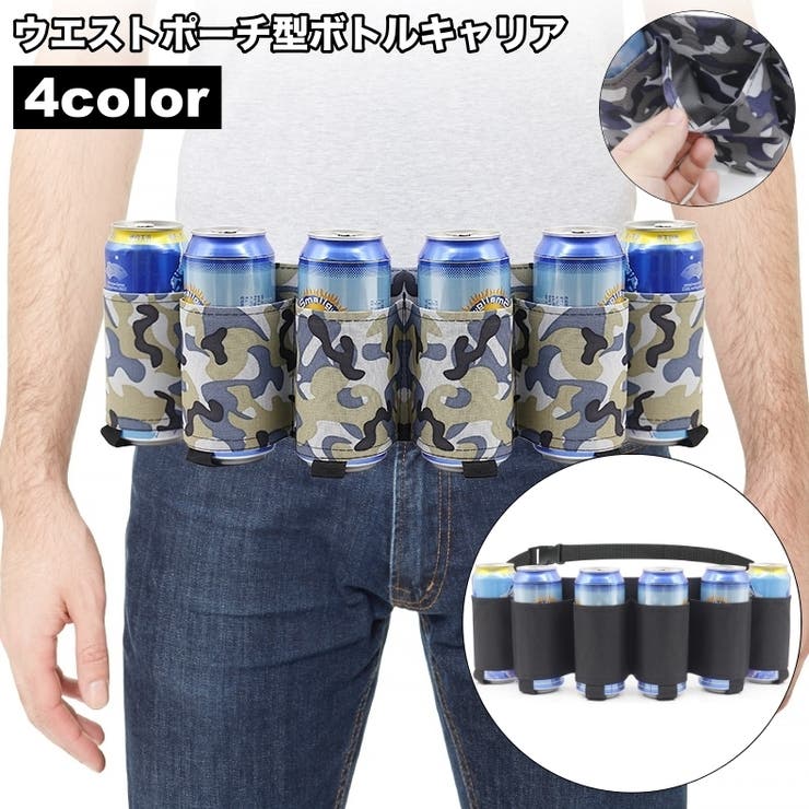 ボトルキャリア ドリンクホルダー ウエストポーチ型 | PlusNao | 詳細画像1 