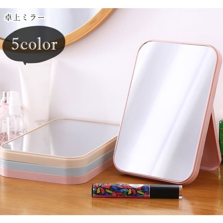 卓上ミラー 卓上鏡 デスクミラー | PlusNao | 詳細画像1 