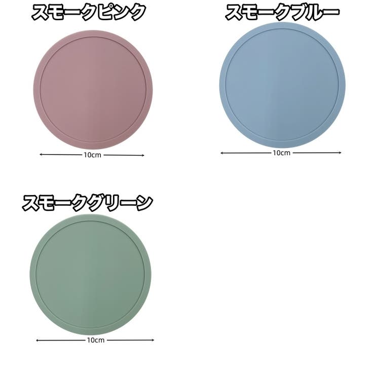 コースター 2枚セット 円形 | PlusNao | 詳細画像9 