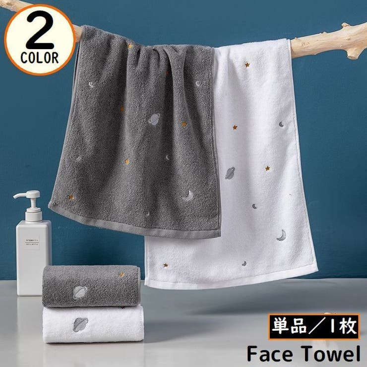フェイスタオル パイル地 吸水 | PlusNao | 詳細画像1 