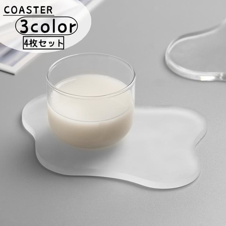 コースター 4個セット コップ置き | PlusNao | 詳細画像1 