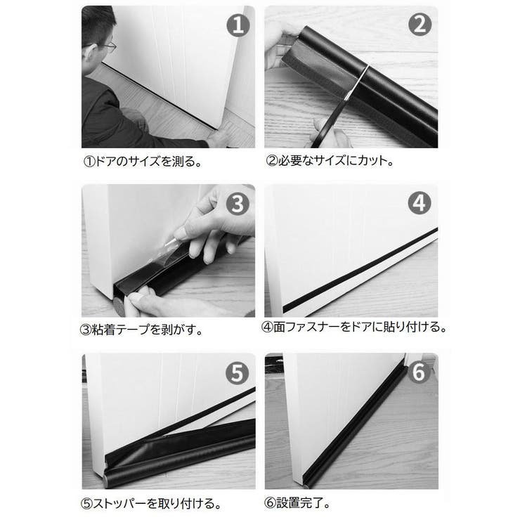 すきま風ストッパー 室内ドア ドア下 | PlusNao | 詳細画像12 
