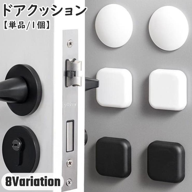 ドアクッション 単品 1個 | PlusNao | 詳細画像1 