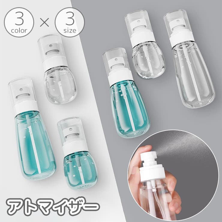 アトマイザー 30ml 100ml | PlusNao | 詳細画像1 