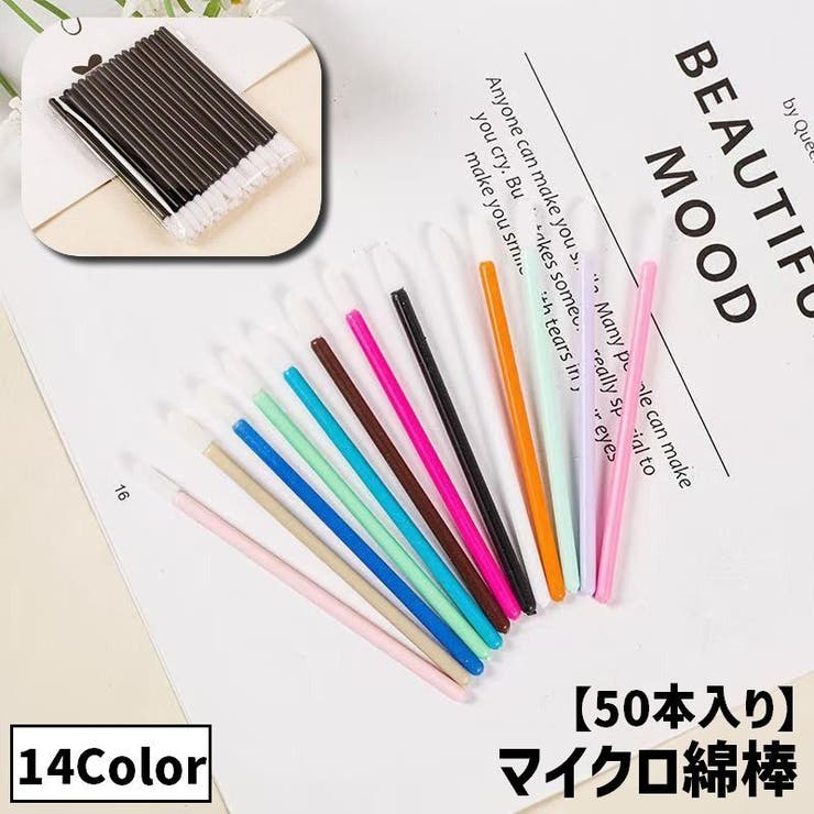 マイクロ綿棒 50本入り まつ毛エクステ | PlusNao | 詳細画像1 