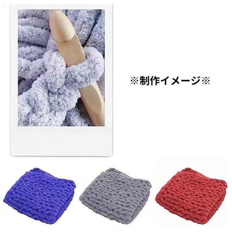 毛糸 チャンキーニット 極太 | PlusNao | 詳細画像12 