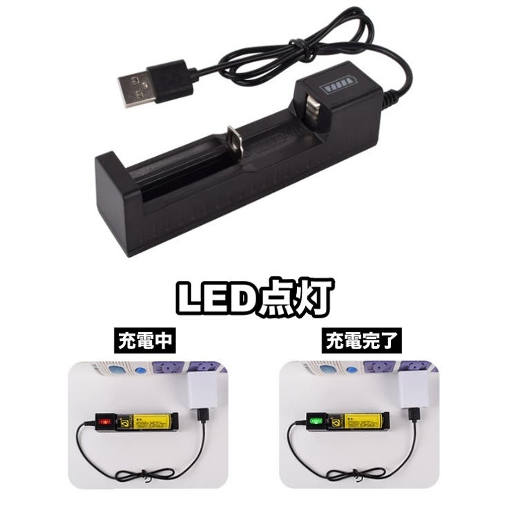 リチウム電池充電器 1本 USB | PlusNao | 詳細画像6 
