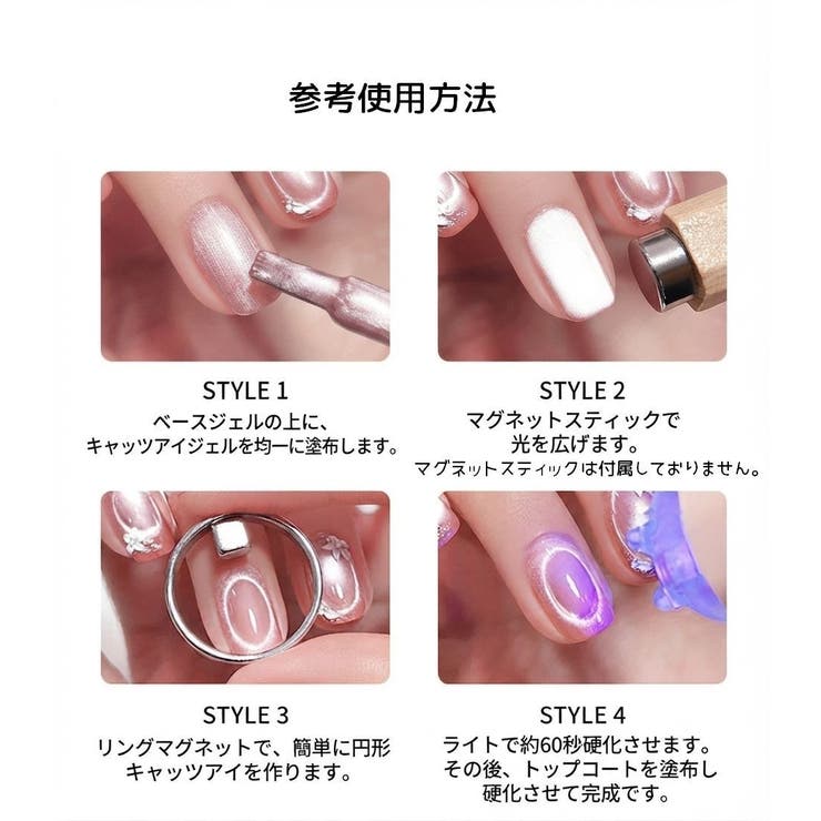 ネイル用マグネットセット 2個セット リング型 | PlusNao | 詳細画像11 