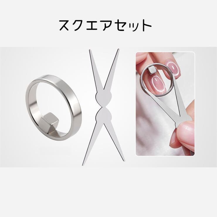 ネイル用マグネットセット 2個セット リング型 | PlusNao | 詳細画像12 