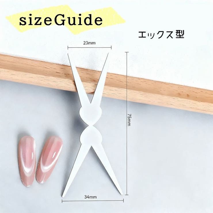 ネイル用マグネットセット 2個セット リング型 | PlusNao | 詳細画像16 
