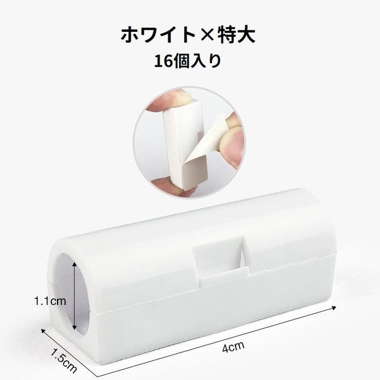 ケーブルホルダー コードホルダー 20個入り | PlusNao | 詳細画像14
