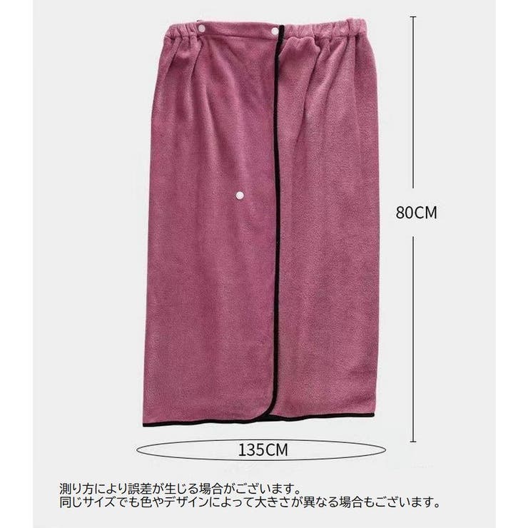 ラップタオル 巻きタオル バスタオル | PlusNao | 詳細画像20 