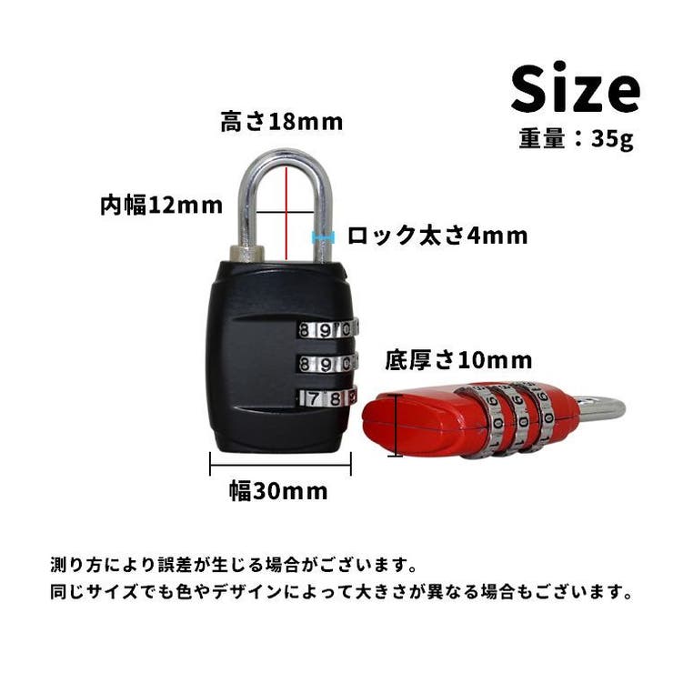 南京錠 3桁 ダイヤル式 | PlusNao | 詳細画像16 