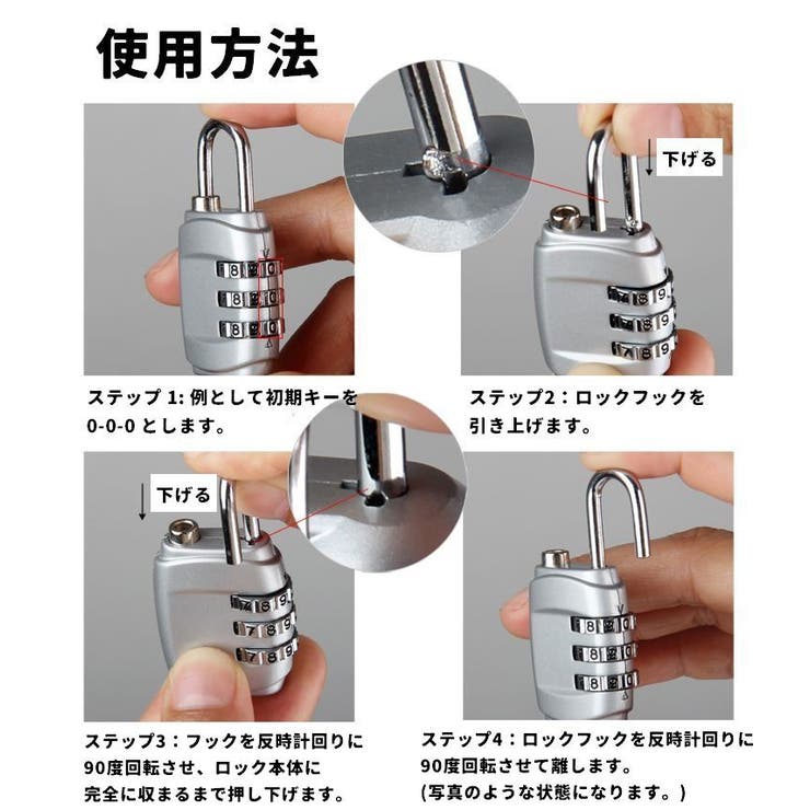 南京錠 3桁 ダイヤル式 | PlusNao | 詳細画像7 