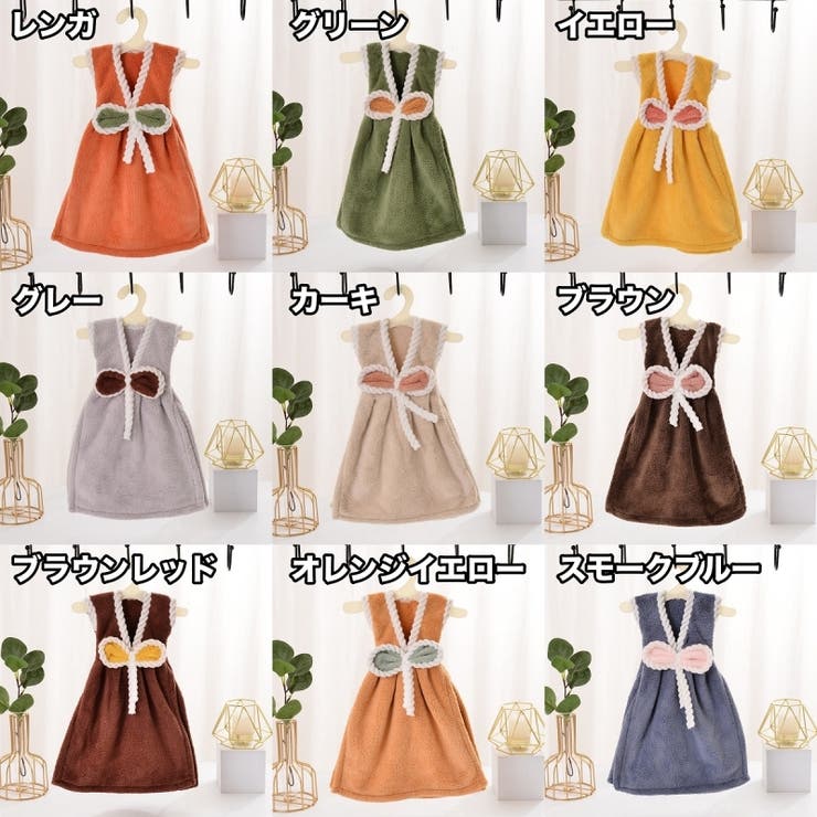 ハンドタオル ワンピース型 ハンガー付き | PlusNao | 詳細画像12 