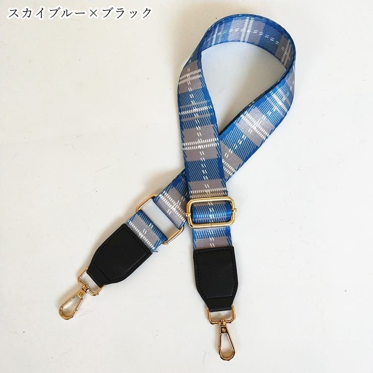 ショルダーストラップ バッグ用肩紐 バッグ用アクセサリー | PlusNao | 詳細画像16 