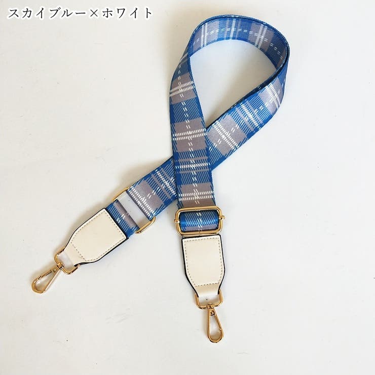 ショルダーストラップ バッグ用肩紐 バッグ用アクセサリー | PlusNao | 詳細画像17 