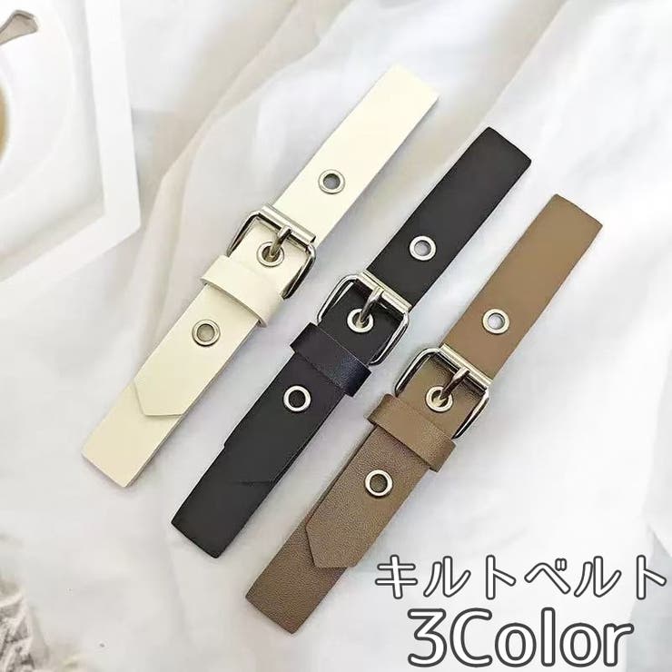 キルトベルト セーフティベルト ベルト式 | PlusNao | 詳細画像1 
