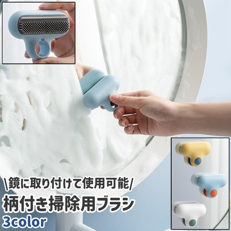 掃除用ブラシ 柄付きブラシ ガラスクリーナー | PlusNao | 詳細画像1 