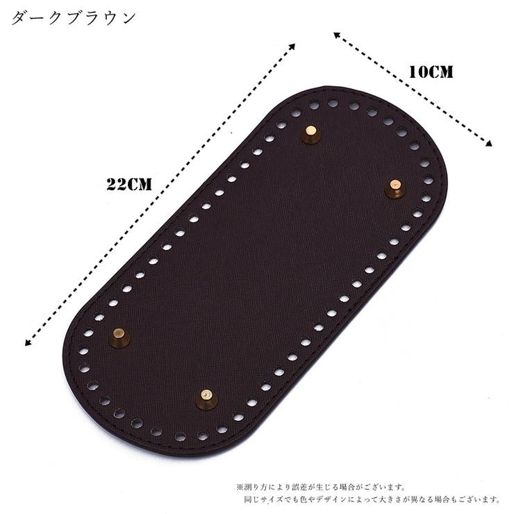バッグ用底板 ハンドメイドパーツ ハンドメイド用品 | PlusNao | 詳細画像15 
