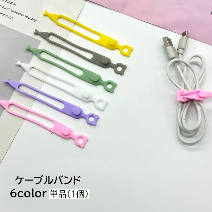 ケーブルバンド 単品 1個 | PlusNao | 詳細画像1 