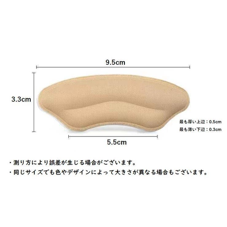 かかとパッド 5ペアセット かかとクッション | PlusNao | 詳細画像9 