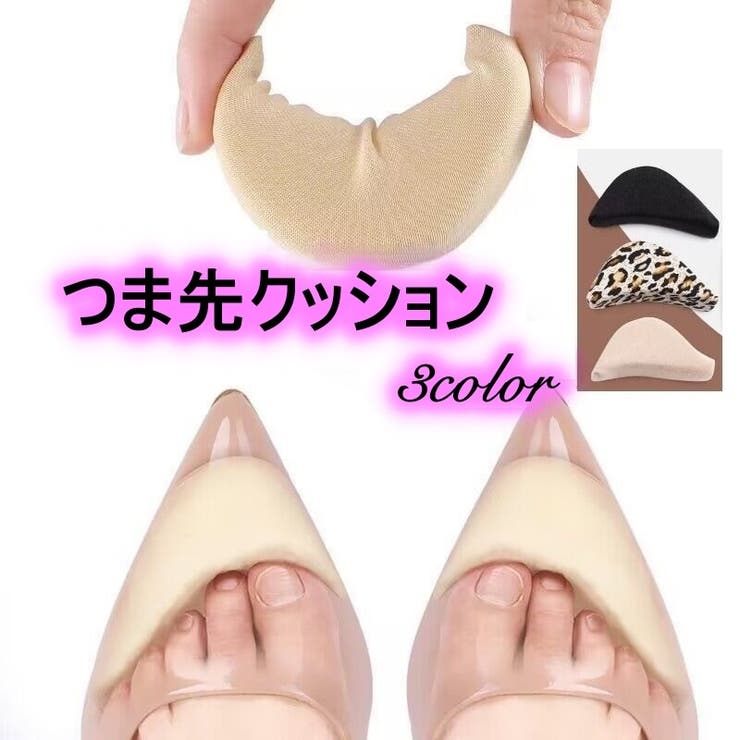 つま先クッション つま先パッド 1足分 | PlusNao | 詳細画像1 